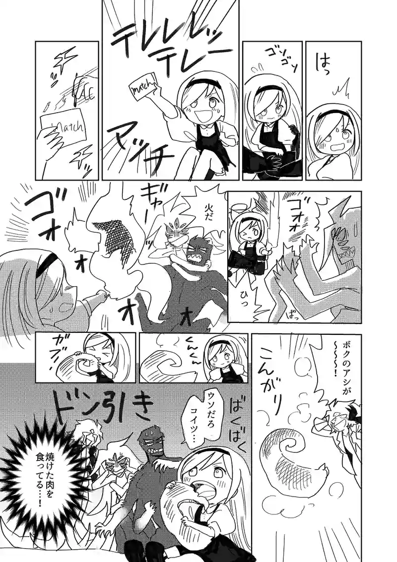 第2話・表