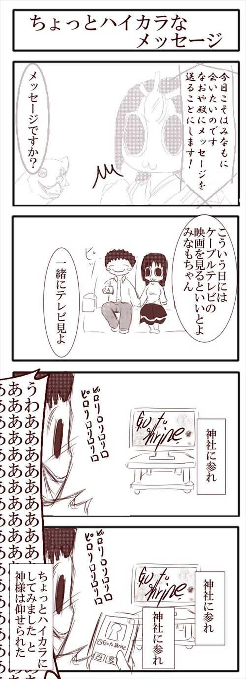 №22 神社で遊ぶみなも