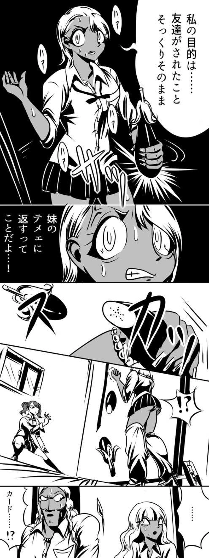 第三話　ナスフォビア