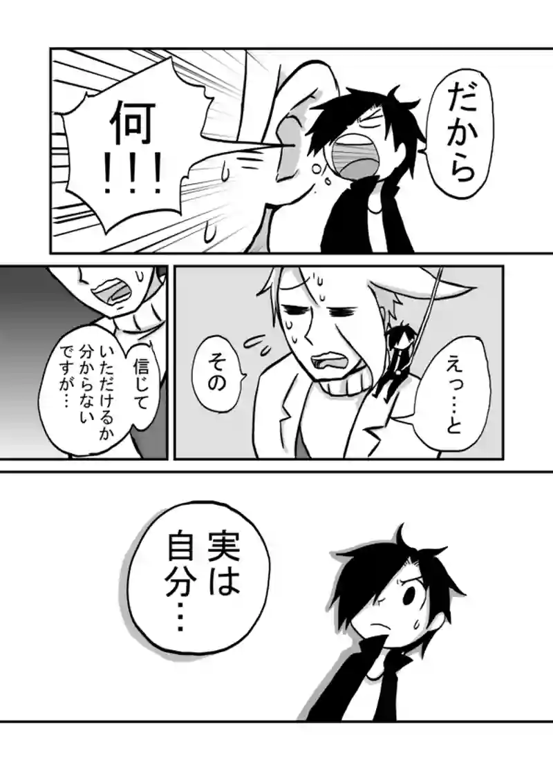 １０２話：釣り竿にかかる