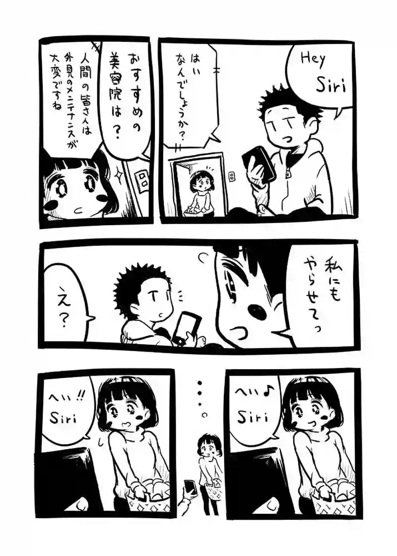 11話目