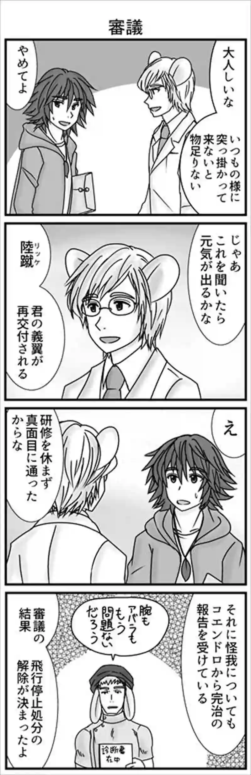 ハンブンの空①