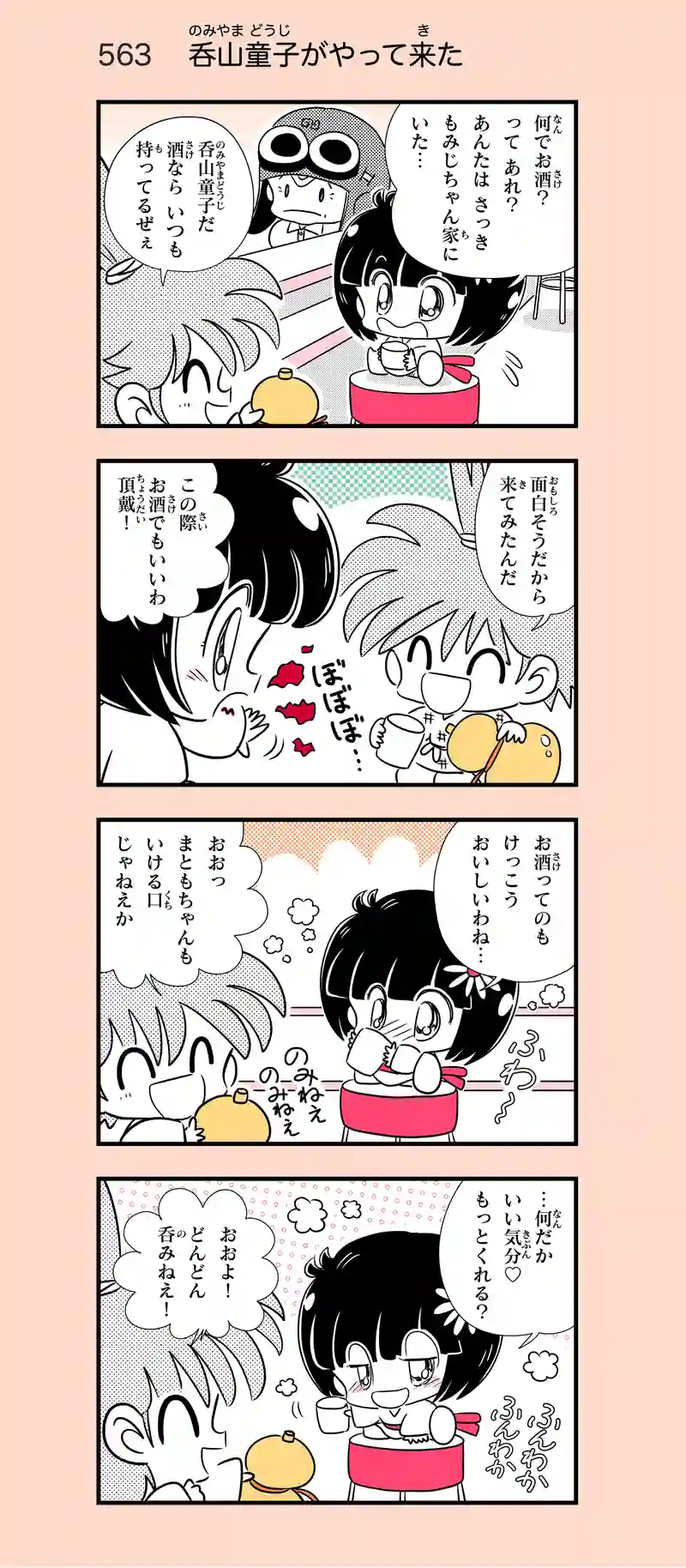 第38話　有名ラーメンを食べに行こう⑨