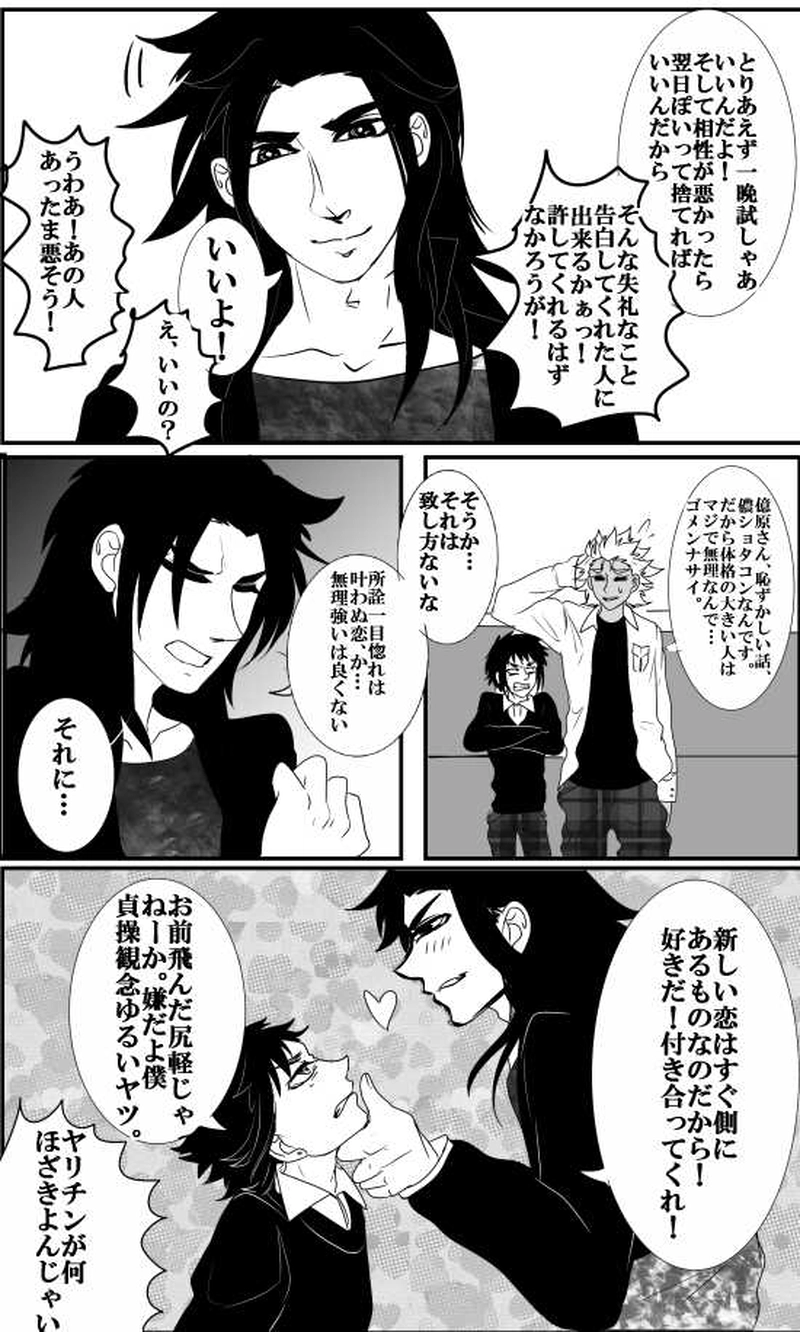 第24話：シリアナより愛をこめて２