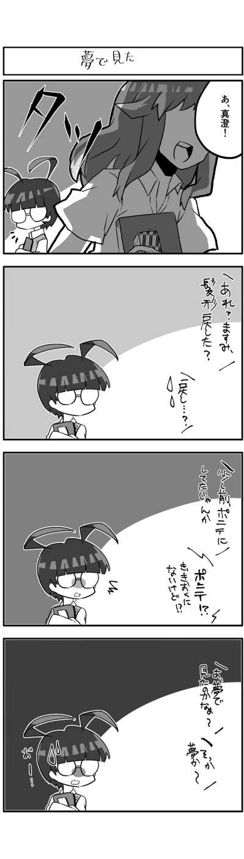 どりいむ？◎でいず