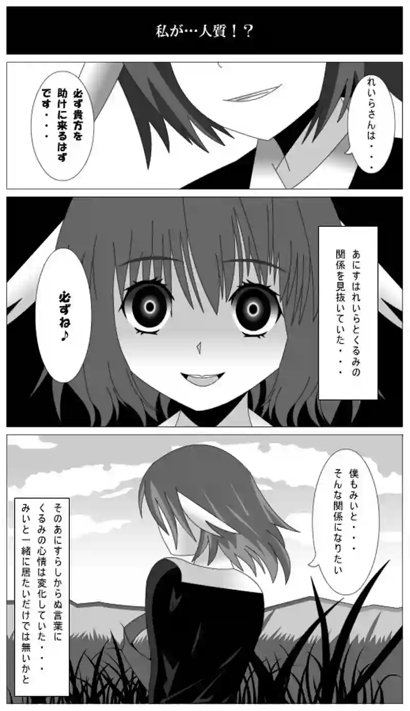 第20話