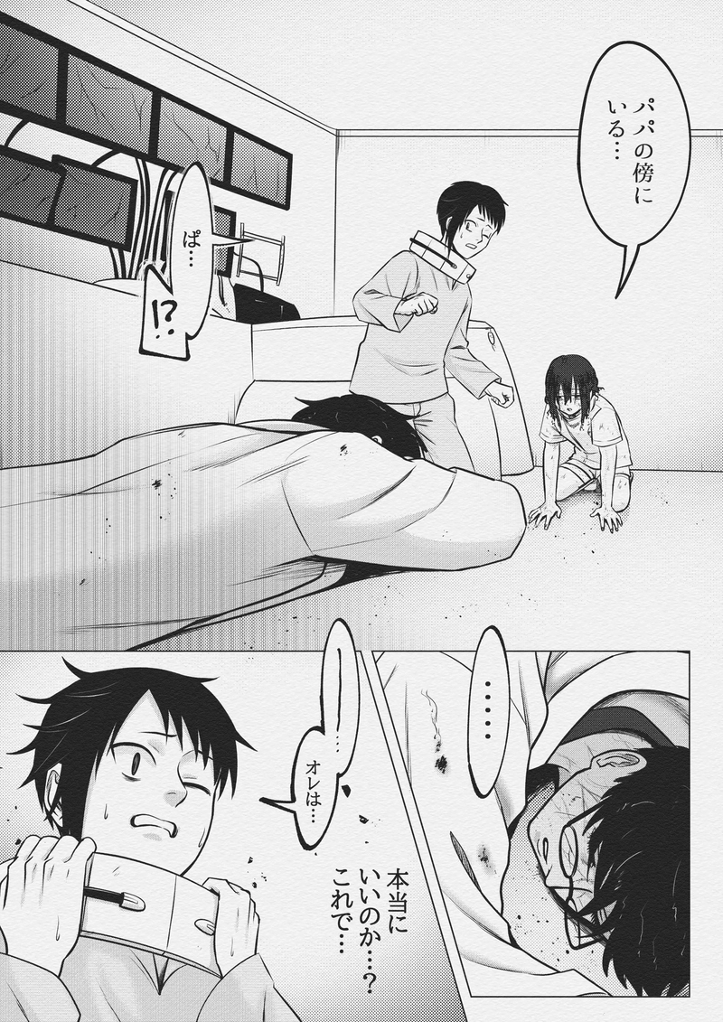 第三十話　ヒーロー