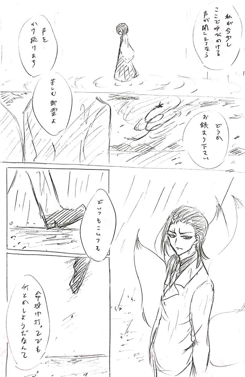 七塚妖怪奇譚⑥