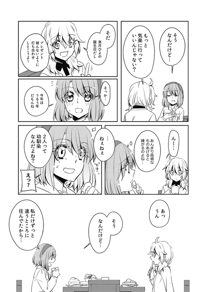 第6話「大切なもの」