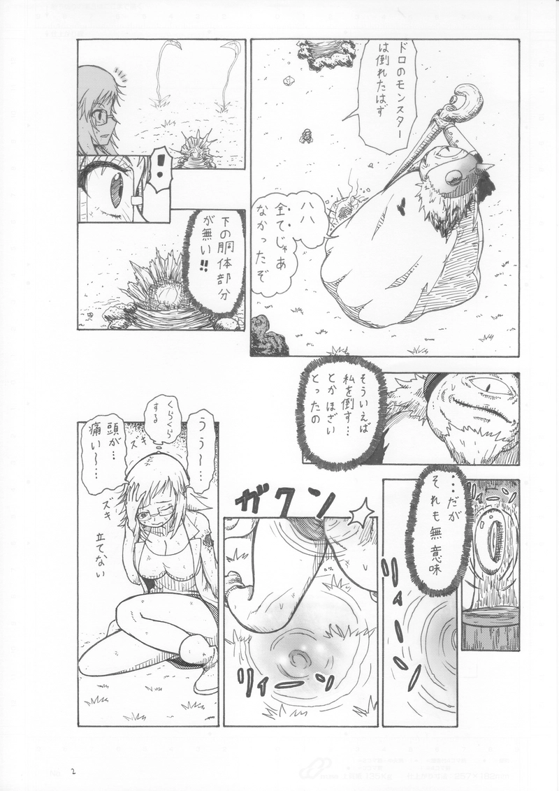 第５２話　運は強し