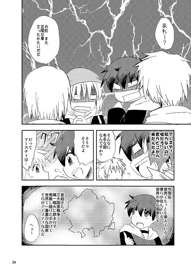 Libra Chapter04 少年は大地を駆ける