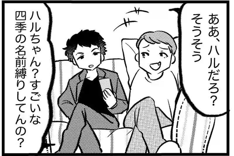 ワンシーズンラブ