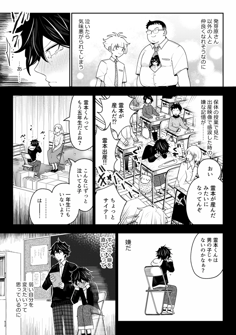 第6話　魔法少女彩星糖譚