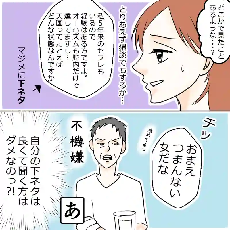 スカウトについていったら・・・後編【完】