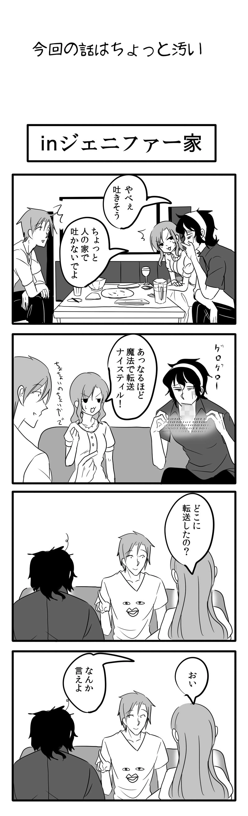 85話目