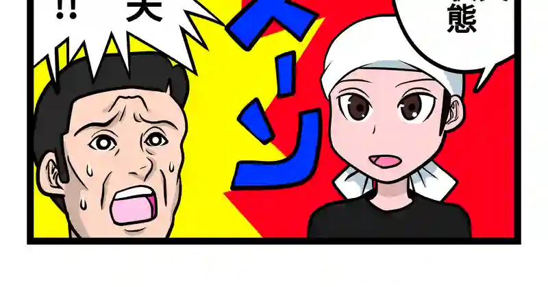 四コマ２本