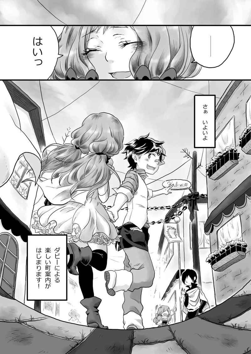 ようこそ！カーネッツ商店へ