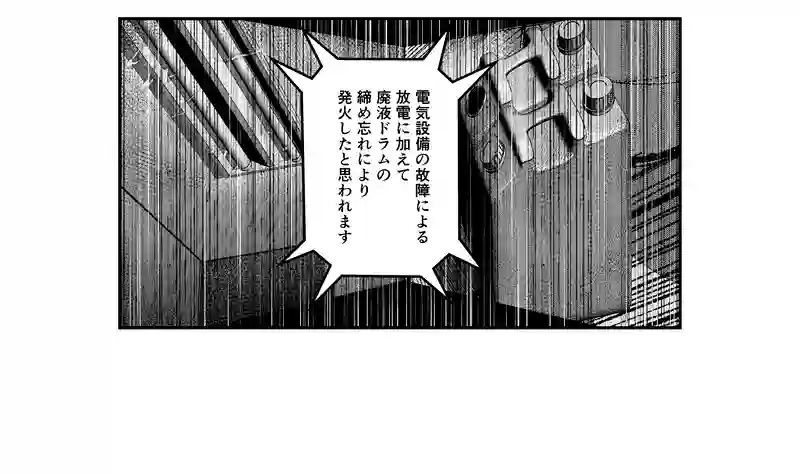 7話(1) 温もりの掃溜③