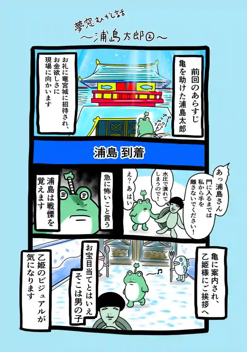 急に来てすぐカエル(224)