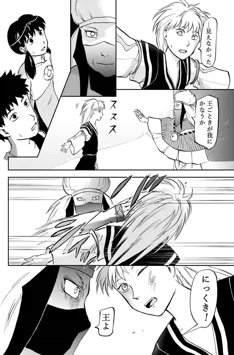 40話閻魔謁見