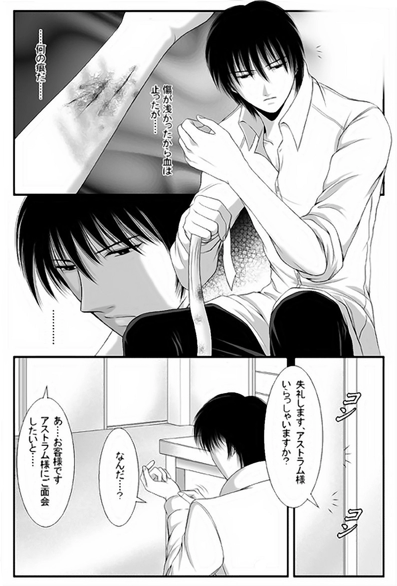 第12話・ブル・ダ・ガーザ(3)