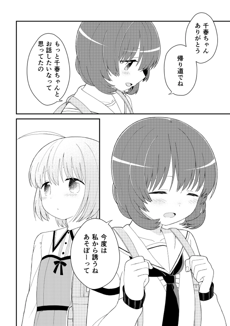 9話