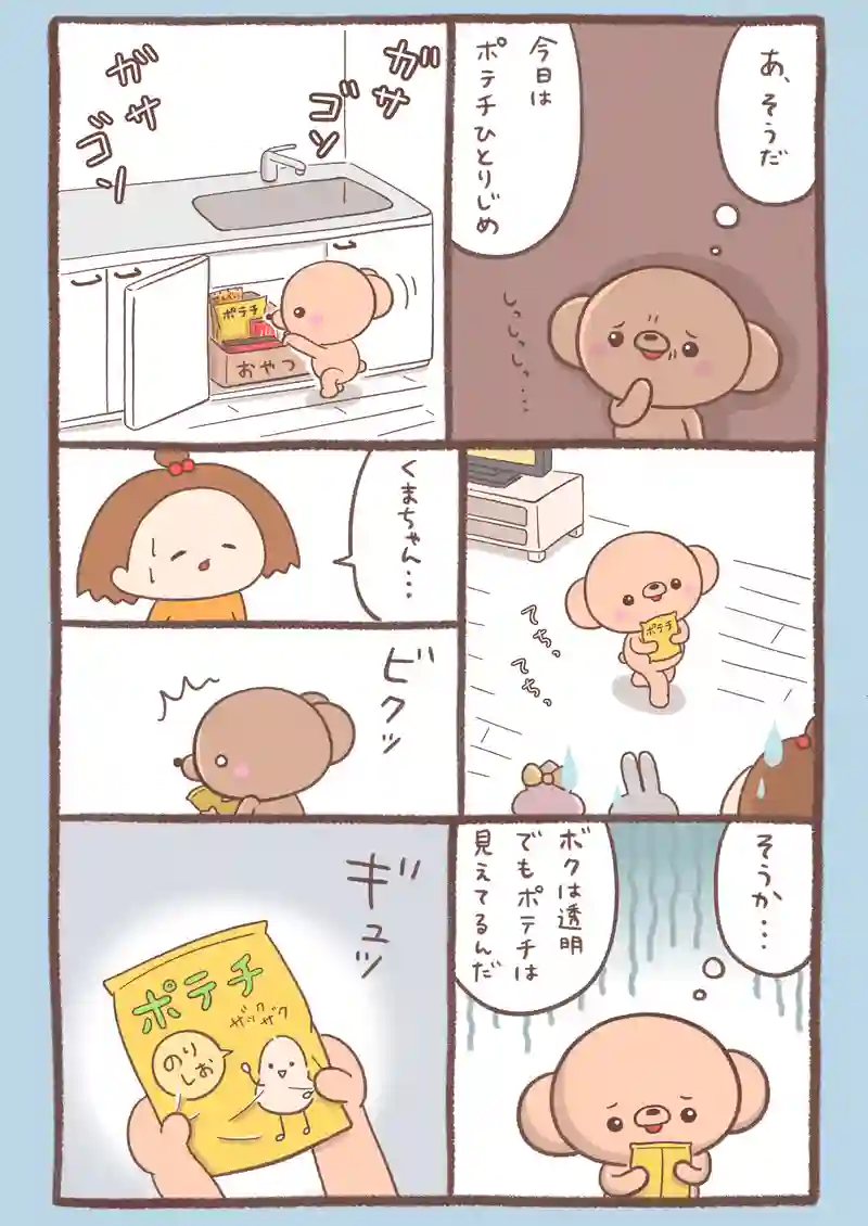 透明クリーム〈後編〉