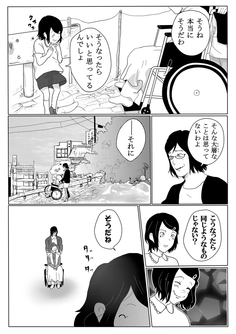 愛されない理由