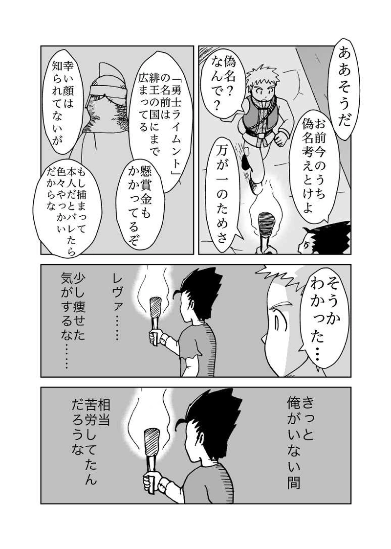 カサンドラ２７話