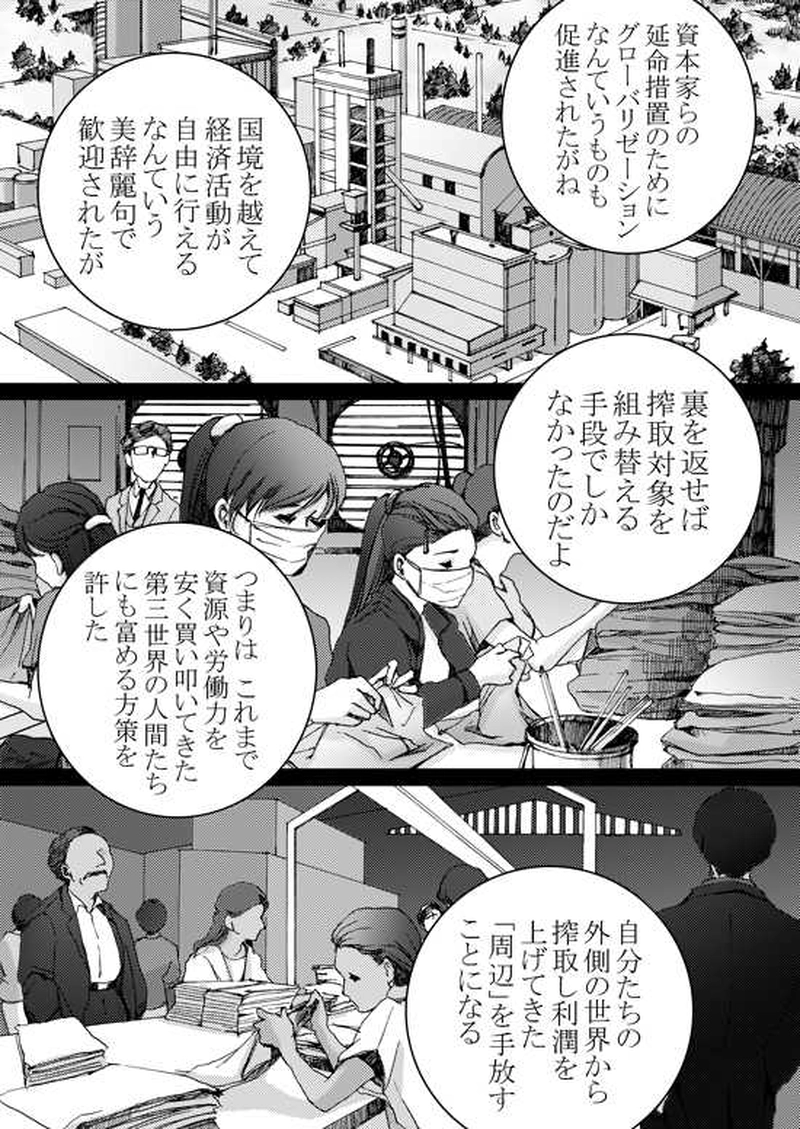 Episode 5-1 ミハエル・マルゲリフを追って