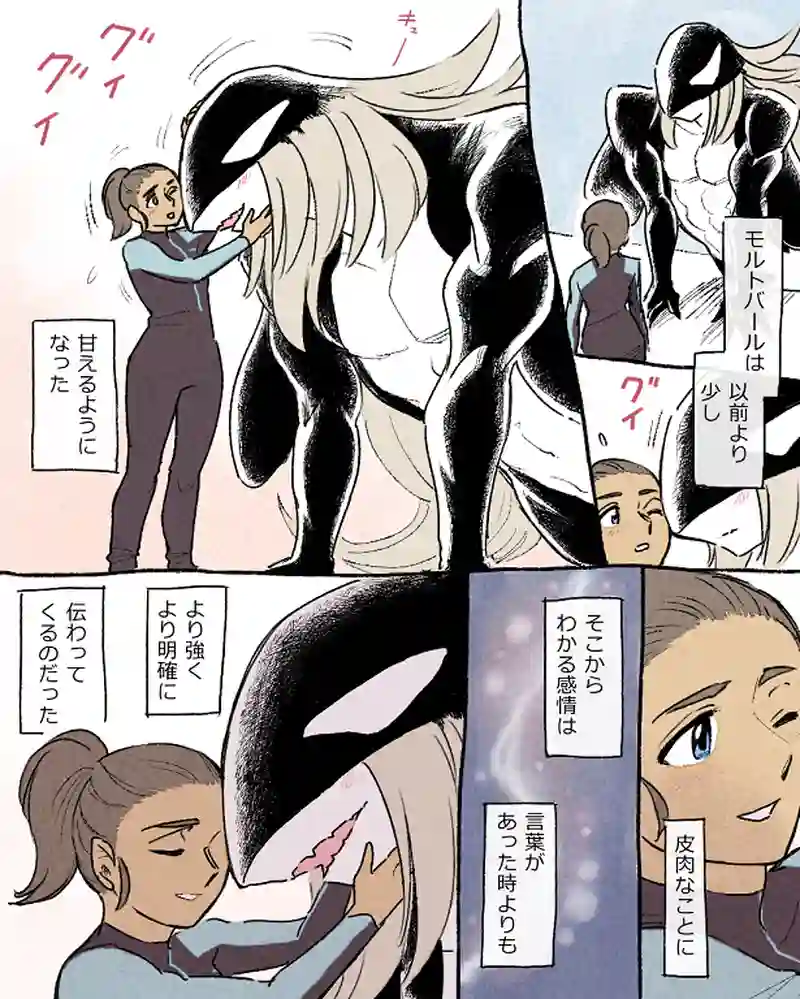 モルトバール１１