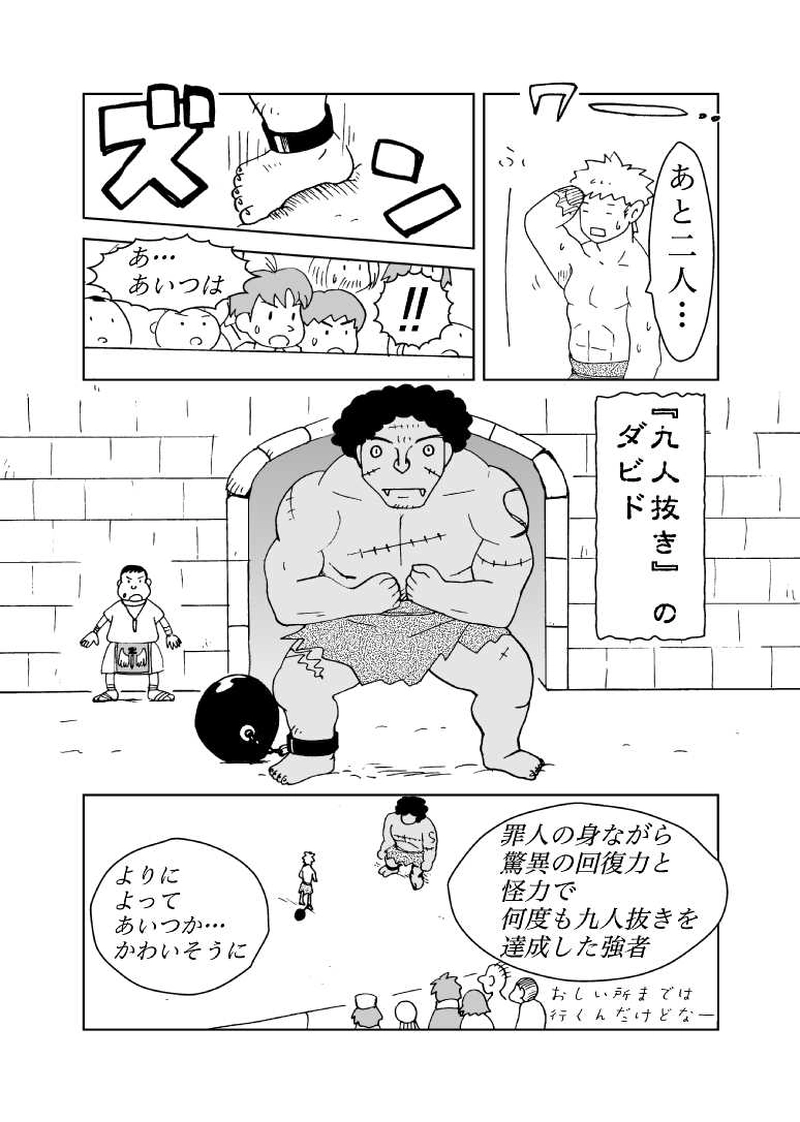 カサンドラ２８話
