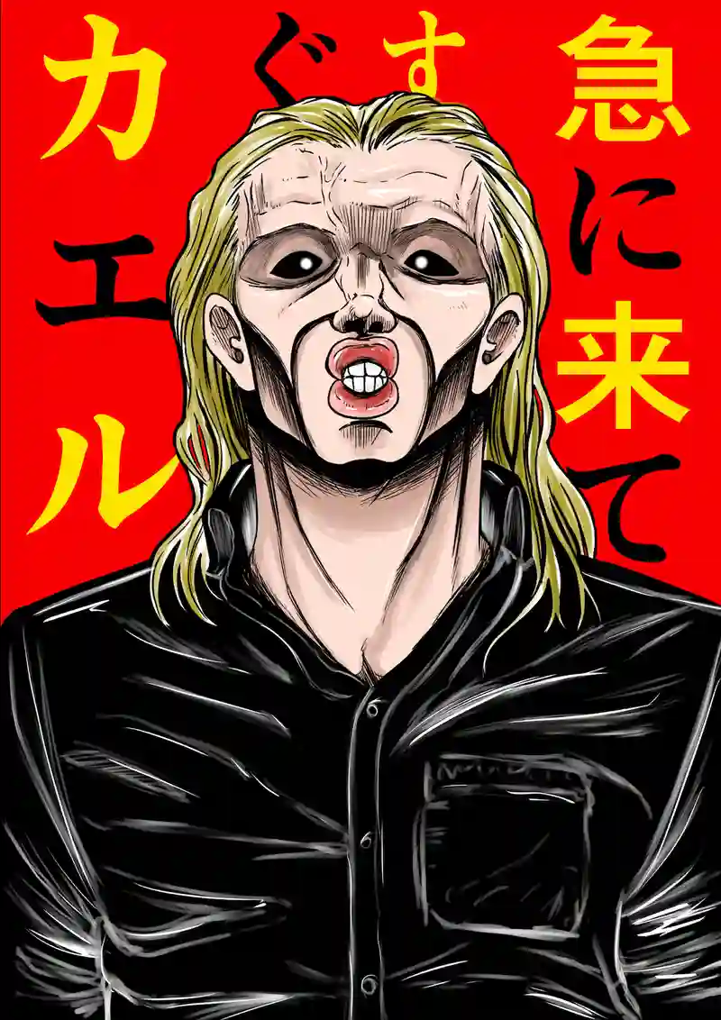 急に来てすぐカエル(55)