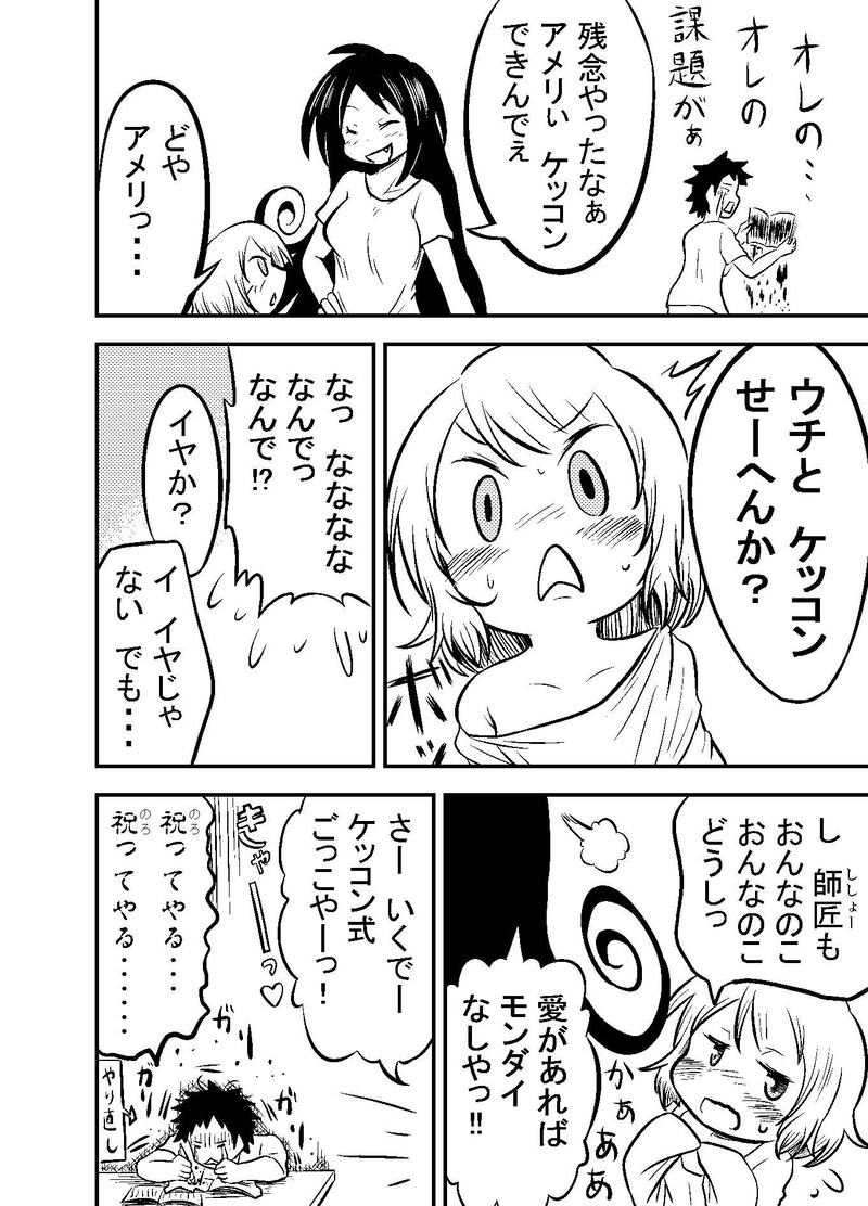 第15話　縁切り延々エンゲージ