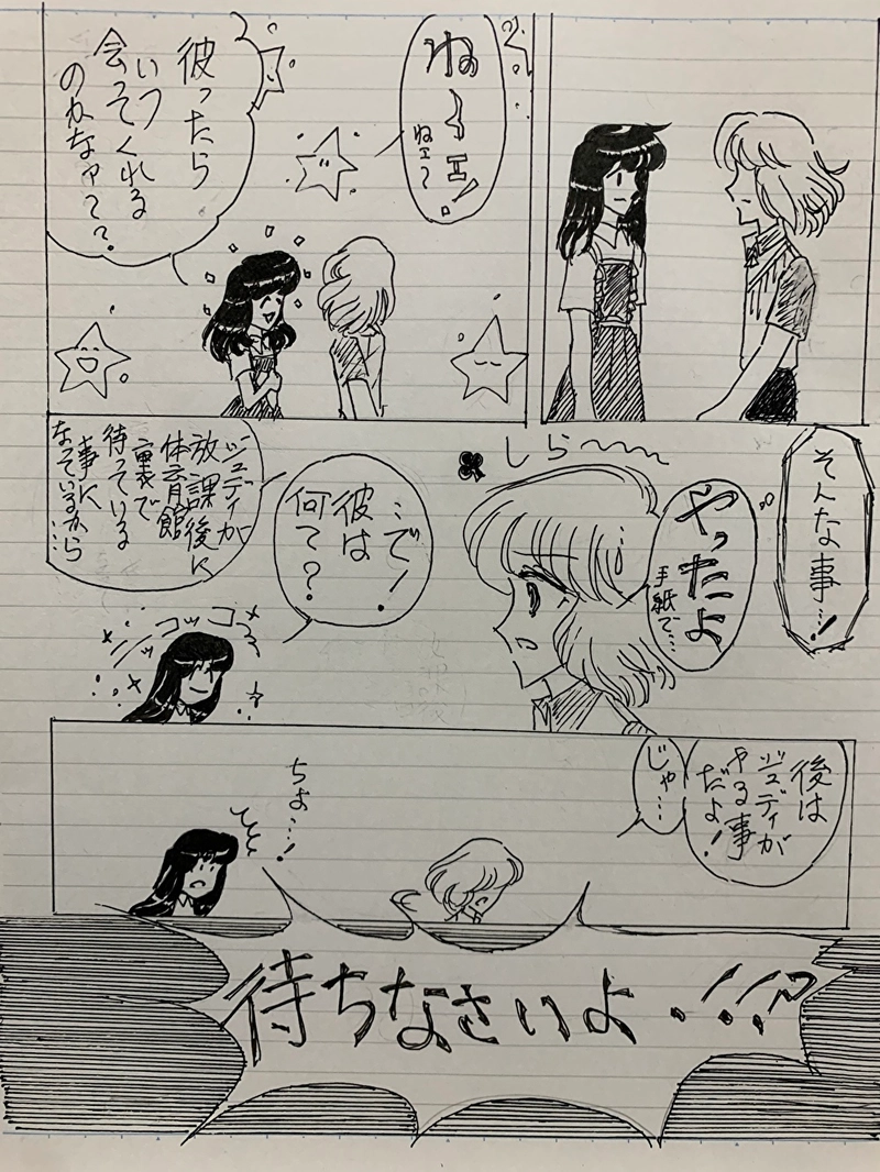 冷たい瞳のアテレイド16