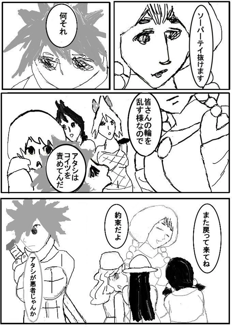 第十八話　説得す