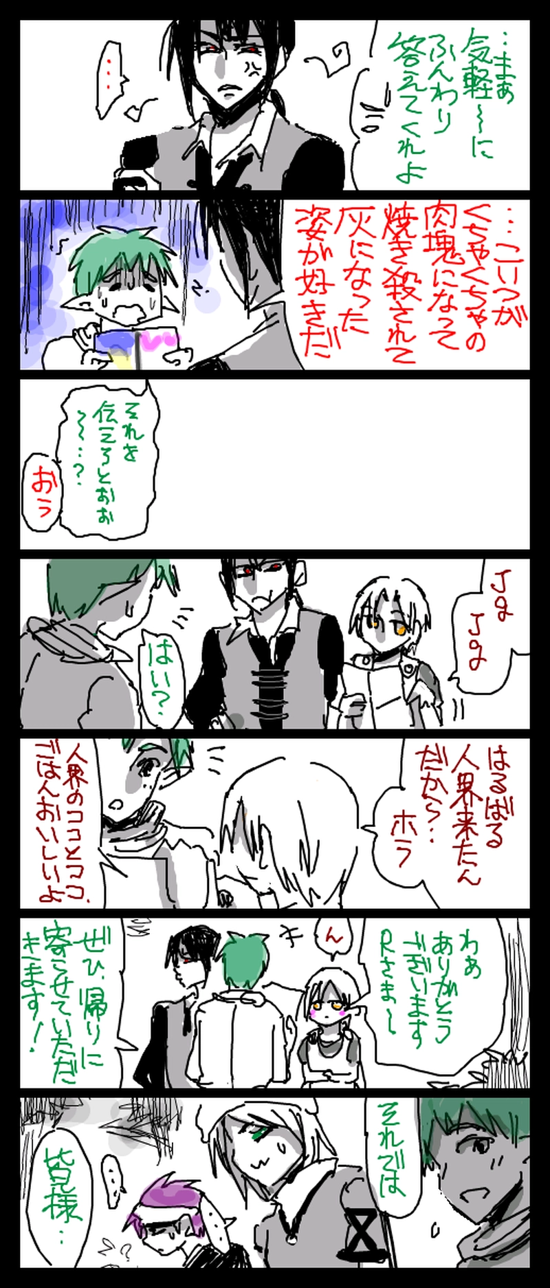 「セクシーなのとキュートなの、どっちが好き？」