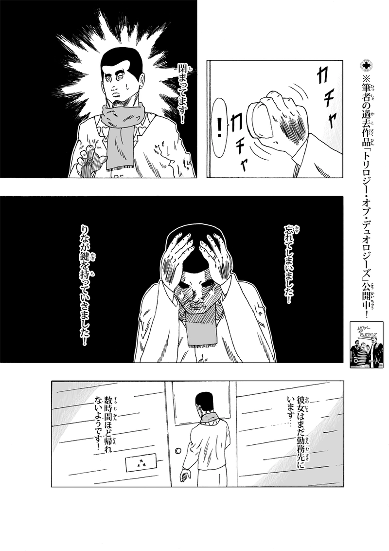 ワン・モア・タイム その③