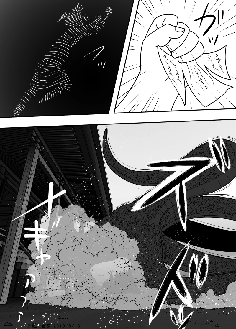 11話 異形なる化け物