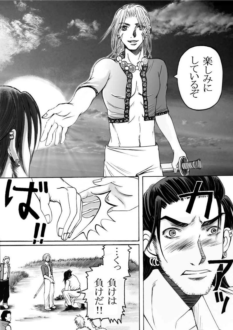 第11話 ウォルタラント、撃つ。