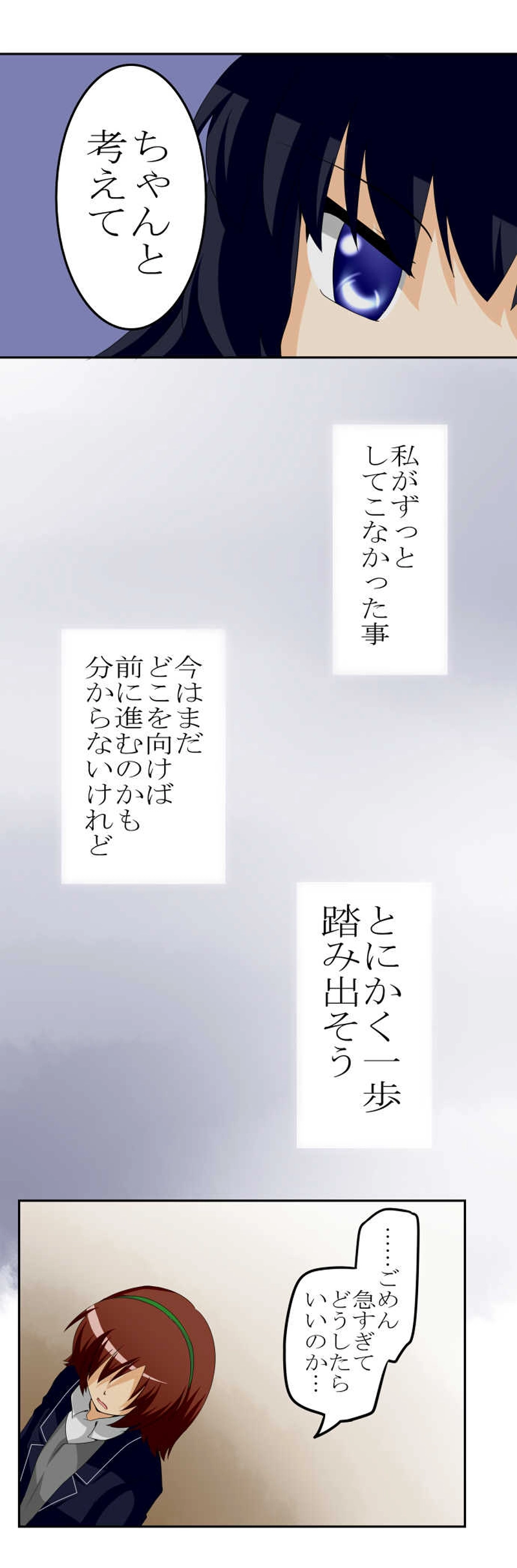 お前が望むのならば