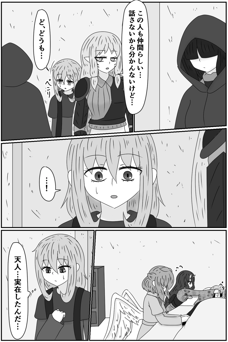 第八章：虚ろな人形の居場所(１５)