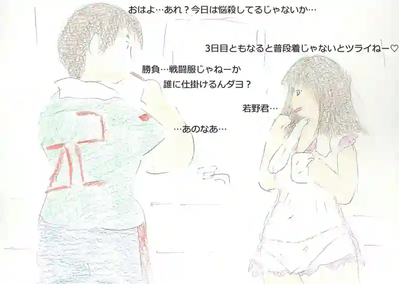 LAP.163 山実習3