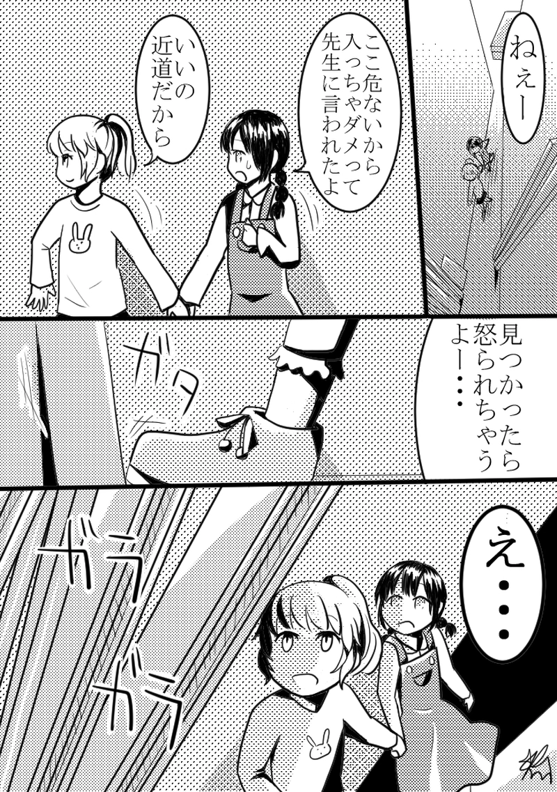 第8怪　「彼のこと彼女のこと／きっと誰も知らないんだ」