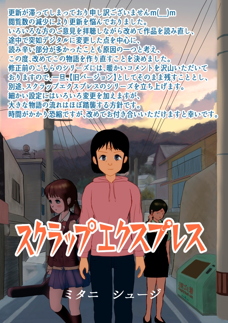 第49　※この物語は新しく作り直します。