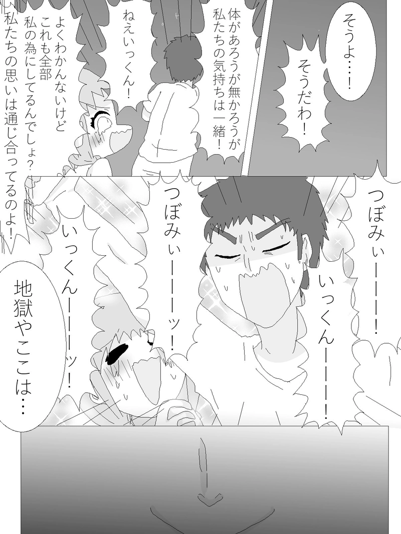 8.思い出の場所
