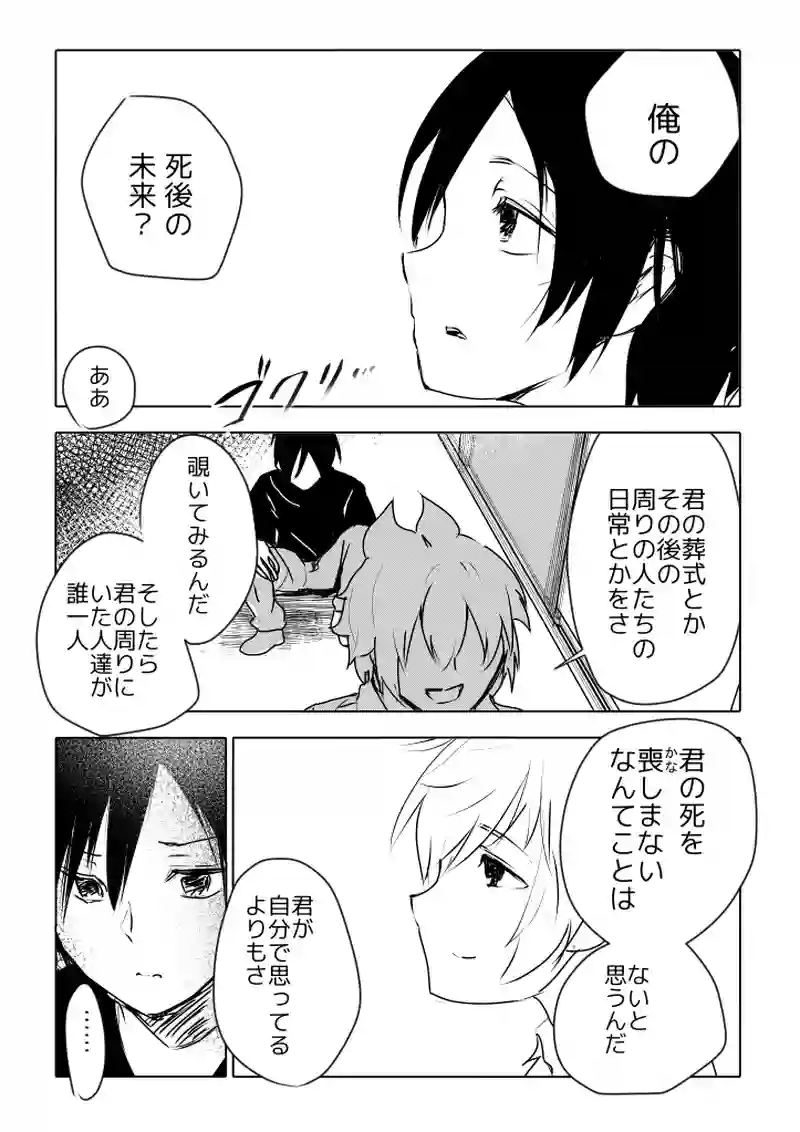 １話