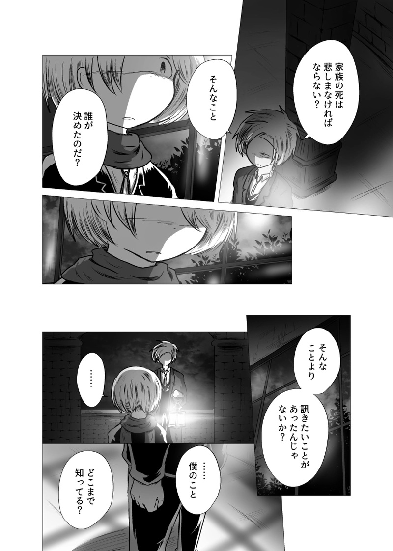 _28 おはよう、ドリーマー