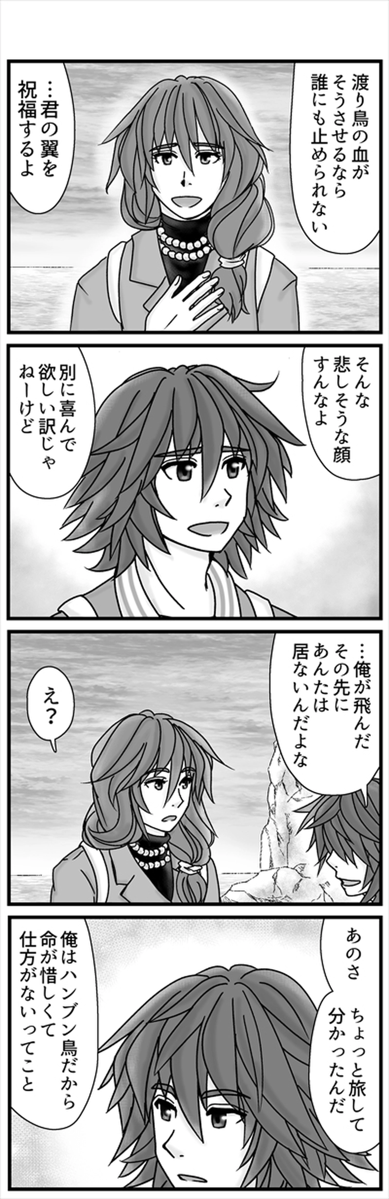 その6「メメント・モリ」