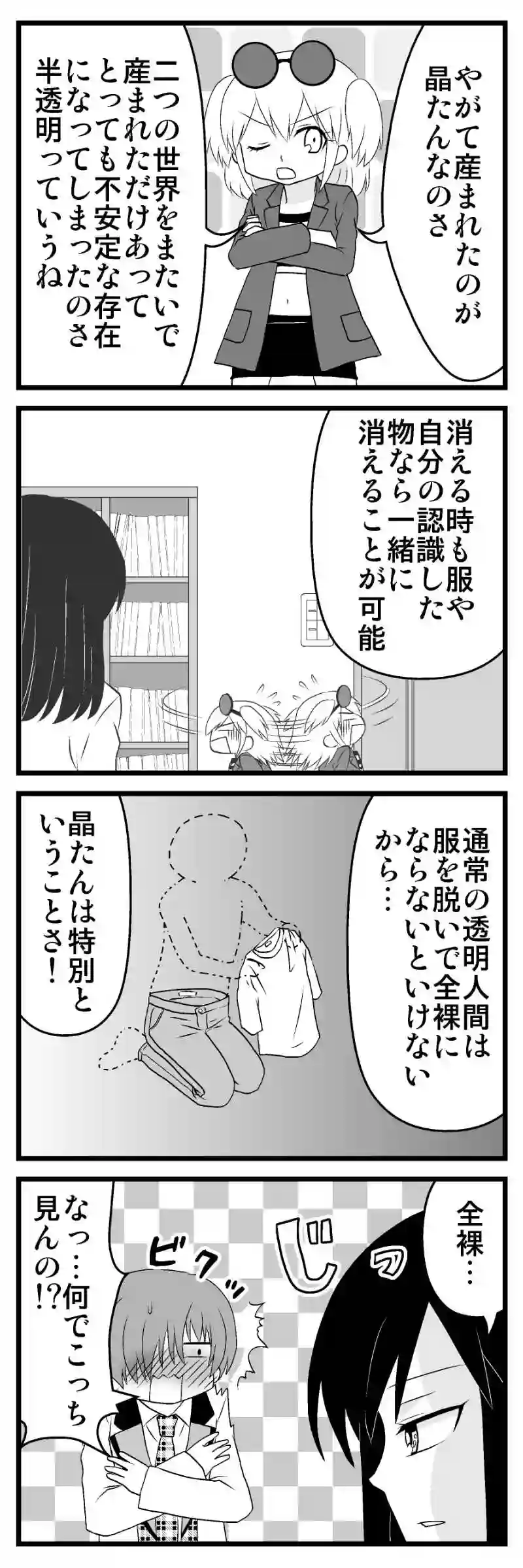 樋村くんの秘密